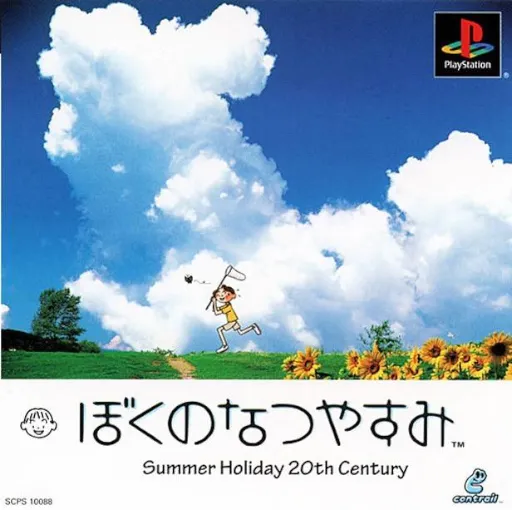 Boku no Natsuyasumi - Summer Holiday 20th Century (Japan)
